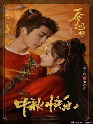 Xem Phim Nhất Tán Yên Vũ Online