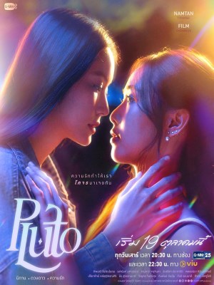 Xem Phim Chuyện Tình Sao Diêm Vương Online