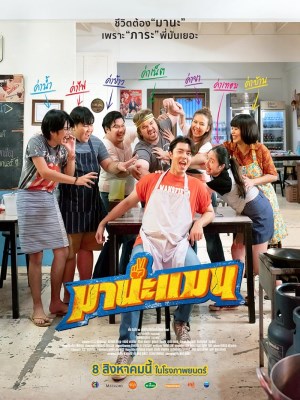 Xem Phim Người Đàn Ông Mana Online