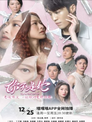 Xem Phim Em Không Phải Cô Ấy Online