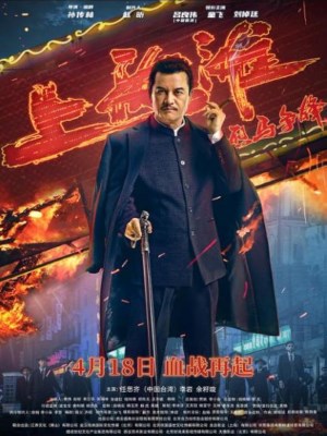 Xem Phim Đua Ngựa Bến Thượng Hải Online