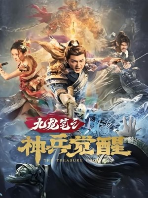 Xem Phim Sự Thức Tỉnh Của Vũ Khí Thần Bút Cửu Long Online