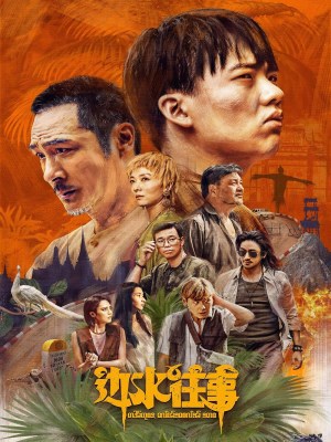 Xem Phim Chuyện Xưa Biên Thủy Online