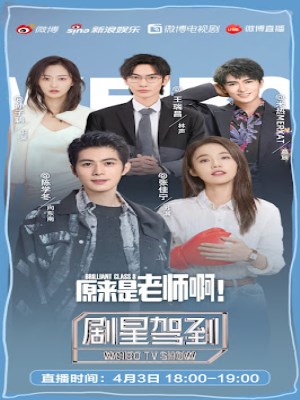 Xem Phim Hóa Ra Là Thầy Giáo! Online