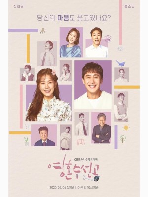 Xem Phim Kỹ Sư Tâm Hồn Online