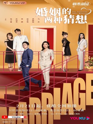 Xem Phim Ngã Rẽ Hôn Nhân Online