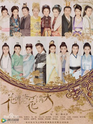 Xem Phim Hoa Tạ Hoa Phi Hoa Mãn Thiên Online