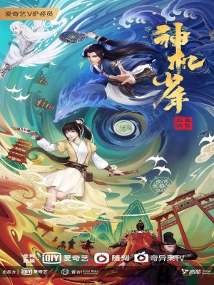 Xem Phim Phong Khởi Lạc Dương: Thiếu Niên Thần Cơ Online