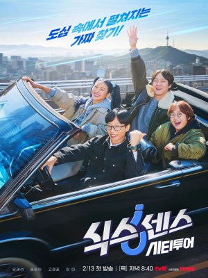 Xem Phim Giác Quan Thứ Sáu: Vòng Quanh Thành Phố Online