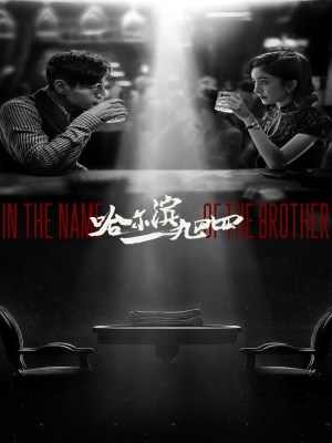 Xem Phim Cáp Nhĩ Tân 1944 Online