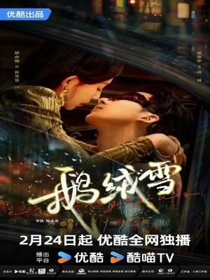 Xem Phim Ràng Buộc Tội Lỗi Online