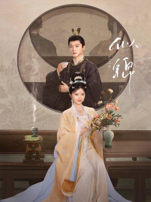 Xem Phim Tự Cẩm Online