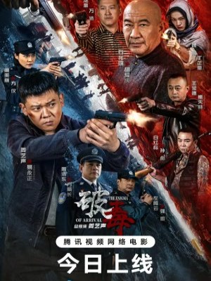 Xem Phim Trừ Độc Online