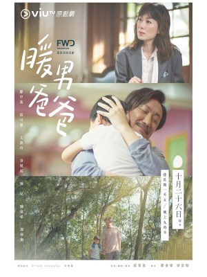 Xem Phim Người Cha Ấm Áp Online