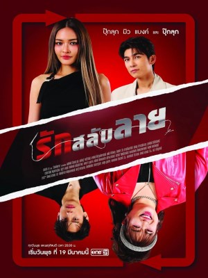 Xem Phim Chị Em Tranh Đấu Online