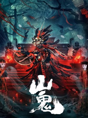 Xem phim Quỷ Núi online