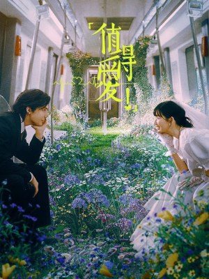 Xem Phim Xứng Đáng Để Yêu Online