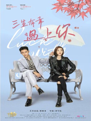 Xem Phim May Mắn Với Bạn Online