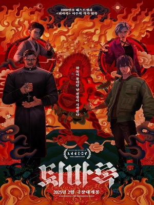 Xem Phim Trừ Tà Ký: Khởi Nguyên Hắc Ám Online