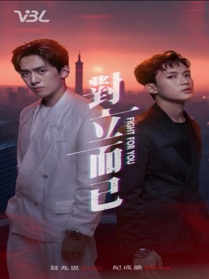 Xem Phim Chỉ Là Đối Đầu Thôi Online