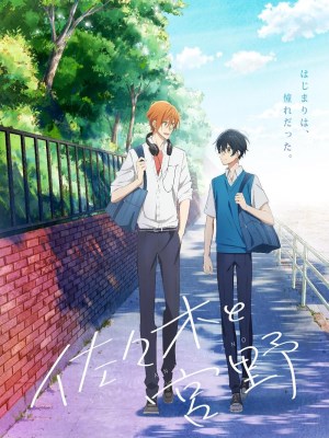 Xem Phim Sasaki Và Miyano Online