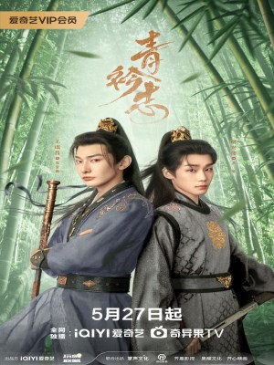 Xem phim Thanh Khâm Chí online