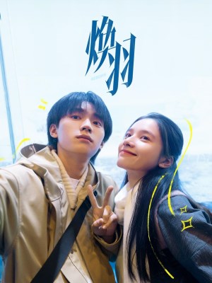 Xem Phim Hoán Vũ Online