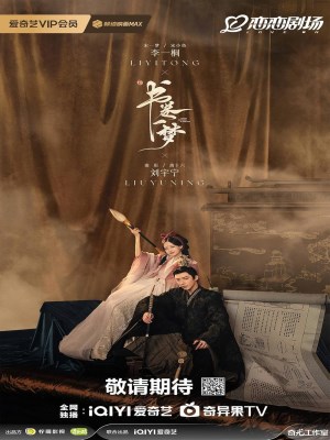 Xem phim Thư Quyển Nhất Mộng online