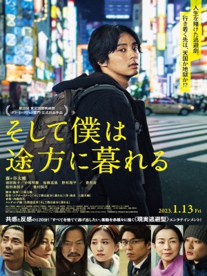 Xem Phim Và Thế Là Tôi Bối Rối Online