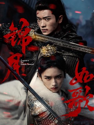 Xem Phim Cẩm Nguyệt Như Ca Online