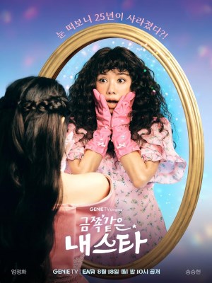 Xem Phim Ngôi Sao Tái Sinh Online