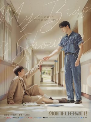 Xem phim Sự Xuất Hiện Của Bias online