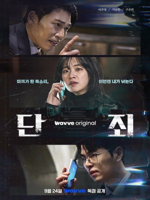 Xem Phim Vạch Mặt Online