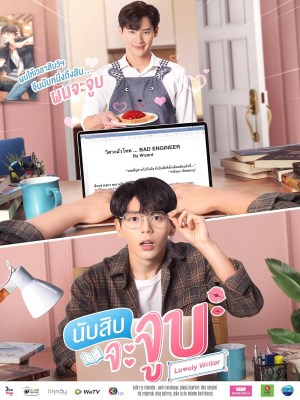 Xem Phim Đếm 10 Là Hôn Online