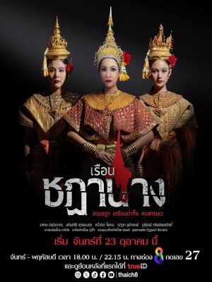 Xem Phim Oán Nghiệt Nàng Vũ Ưu Online