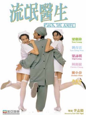 Xem Phim Bác Sĩ Lưu Manh Online