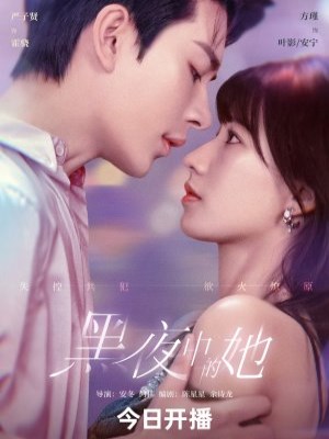 Xem phim Cô Ấy Trong Đêm Tối online