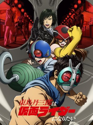 Xem phim Tojima Muốn Trở Thành Kamen Rider online