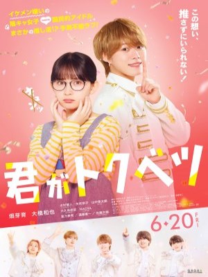 Xem Phim Ngoại Lệ của Em Online