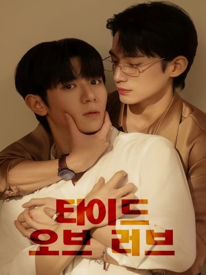 Xem phim Thủy Triều Tình Yêu online