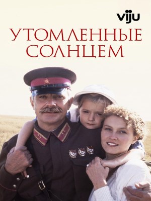 Xem Phim Cháy nắng Online