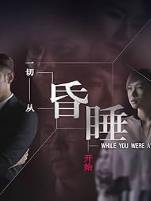 Xem Phim Ảo Ảnh Tươi Đẹp Online