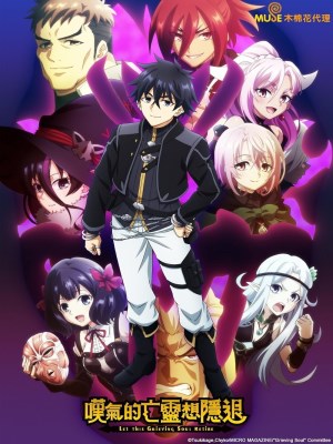 Xem phim Vong Linh Đau Khổ Muốn Giải Nghệ online