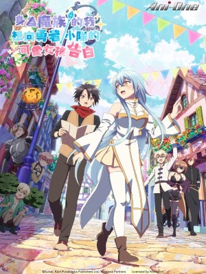 Xem phim Có Một Cô Gái Dễ Thương Trong Tổ Đội Anh Hùng, Nên Tôi Thử Tỏ Tình online