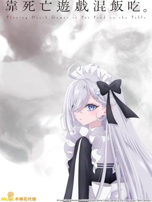 Xem phim Kiếm Cơm Bằng Trò Chơi Sinh Tử online