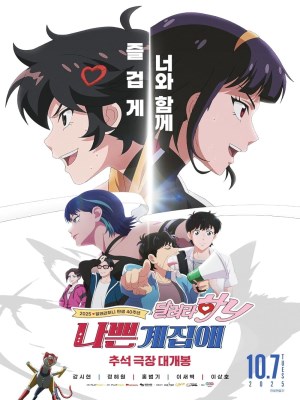 Xem phim Tuổi Trẻ Bất Trị online