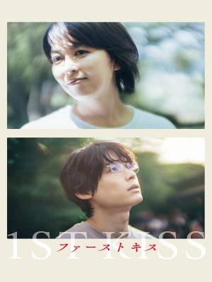 Xem Phim Nụ Hôn Đầu Online