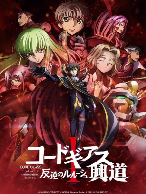Xem Phim Code Geass: Cuộc Nổi Loạn Của Lelouch - Phần 1 Online