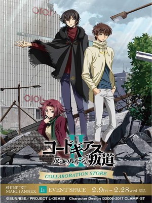 Xem Phim Code Geass: Cuộc Nổi Loạn Của Lelouch - Phần 2 Online