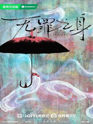 Xem Phim Kẻ Có Tội Online